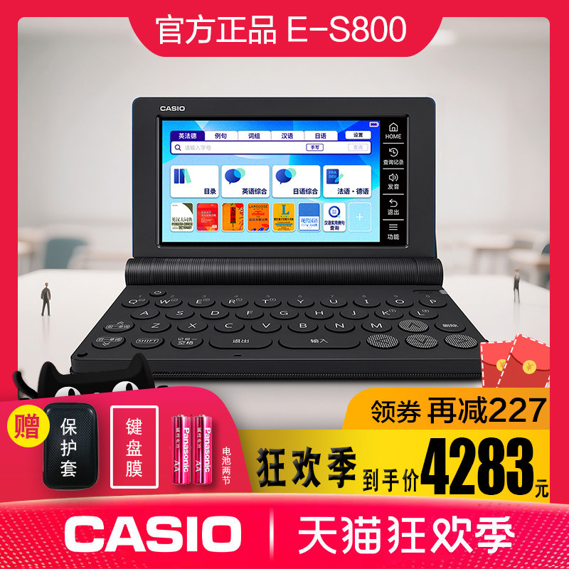 【2026新品】Casio/卡西欧英语汉语多国语言电子词典E-S800英日法德汉学习机翻译机辞典翻译考适用出国留学