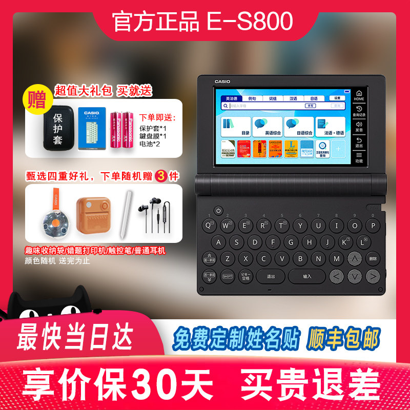 【2026新品】Casio/卡西欧英语汉语多国语言电子词典E-S800英日法德汉学习机翻译机辞典翻译考适用出国留学