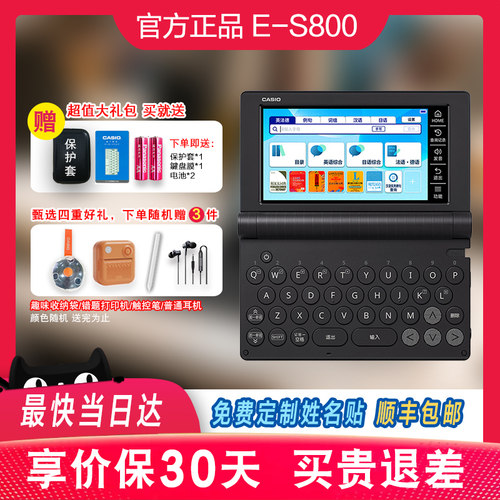 【2026新品】Casio/卡西欧英语汉语多国语言电子词典E-S800英日法德汉学习机翻译机辞典翻译考适用出国留学