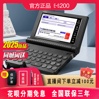 卡西欧新品英汉学习机翻译机