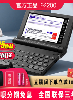 【2025新品】卡西欧电子词典E-S200英语E-W220学习机英汉牛津辞典出国留学旅行学习翻译机初高中大学英语学霸