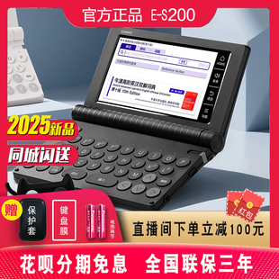 S200英语E 卡西欧电子词典E W220学习机英汉牛津辞典出国留学旅行学习翻译机初高中大学英语学霸 2025新品