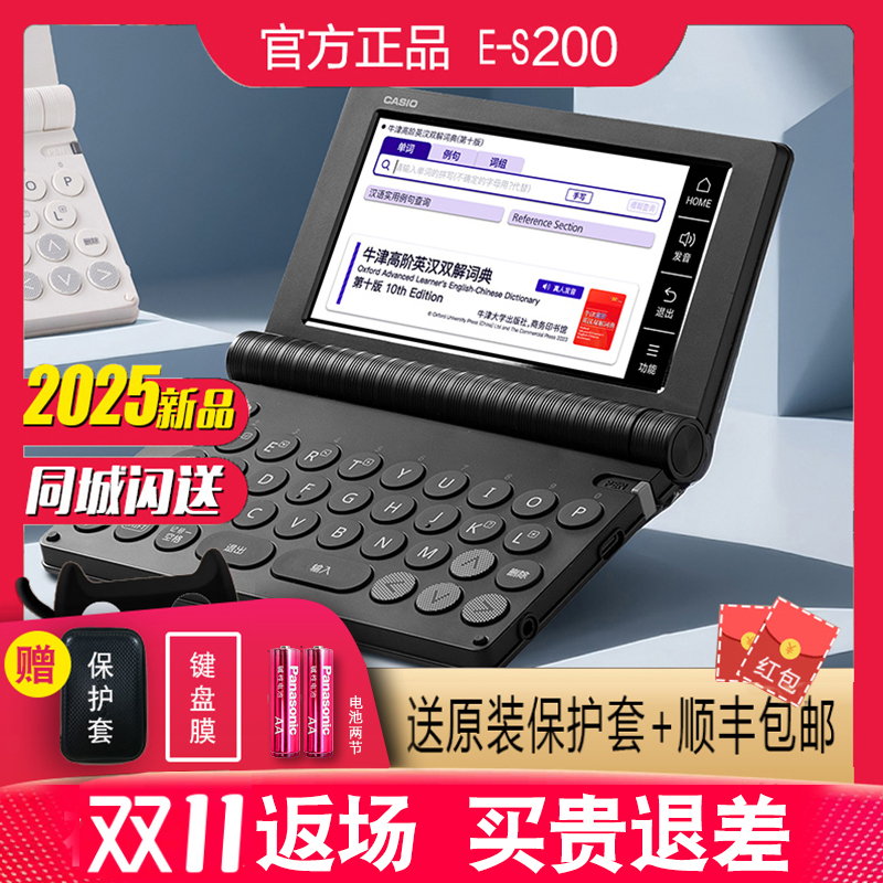 卡西欧新品英汉学习机翻译机