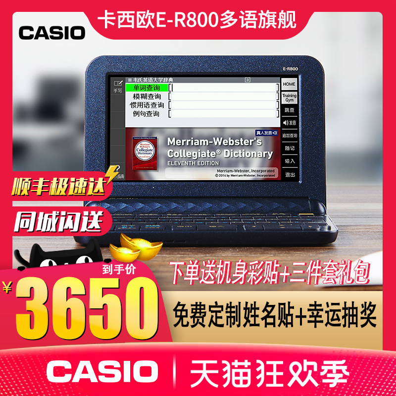CASIO Electronic Dictionary E-R800 Learning machine Anglo Japanese French and Chinese Dictionaries er800 Study abroad Translatorin the Electronic Dictionary/Electronic paper book/Stationery , Electronic Dictionaries  category - from Buy2taobao.com to provide professional Taobao agent buy service
