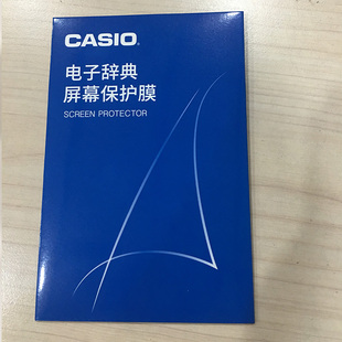 Z系列 R系列 屏幕贴膜 EE系列 兼容EG 卡西欧E ER99ER200ER300ER800全系列贴膜 卡西欧电子词典原装
