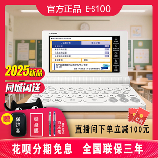 卡西歐電子詞典英語E S100學(xué)習(xí)機(jī)英漢牛津辭典出國留學(xué)旅行學(xué)習(xí)翻譯機(jī)初高中大學(xué)英語學(xué)霸辭典機(jī) 2025新品