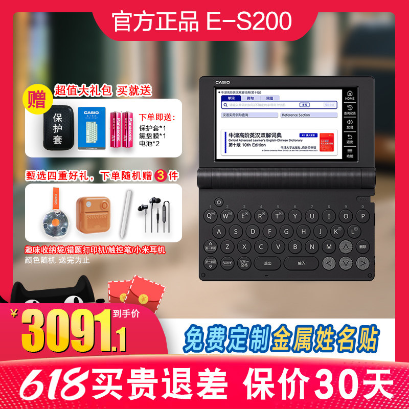 【2026新品】卡西欧电子词典英语E-S200学习机英汉牛津辞典出国留学旅行学习翻译机初高中大学英语学霸机