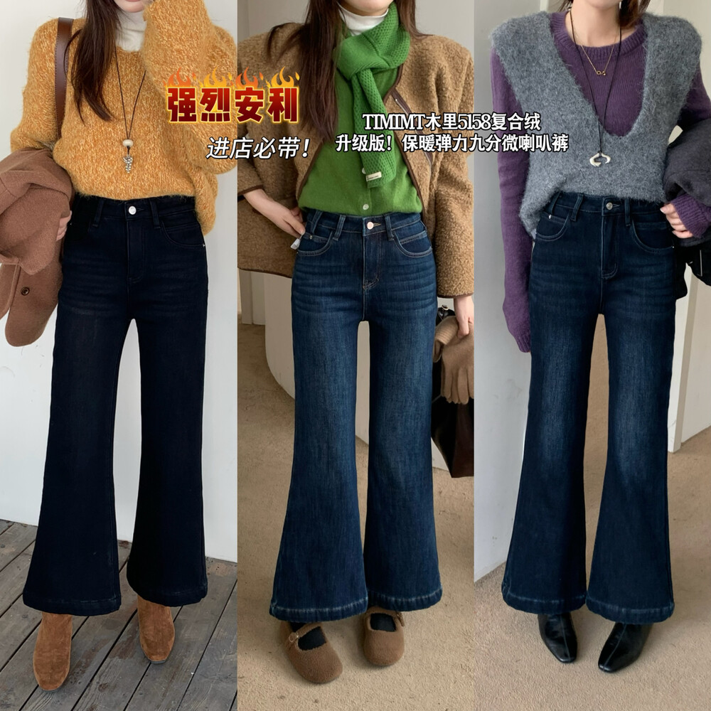 冬上新JIAJIATMMT进店必入款！微喇加绒弹力九分喇叭裤牛仔裤5158