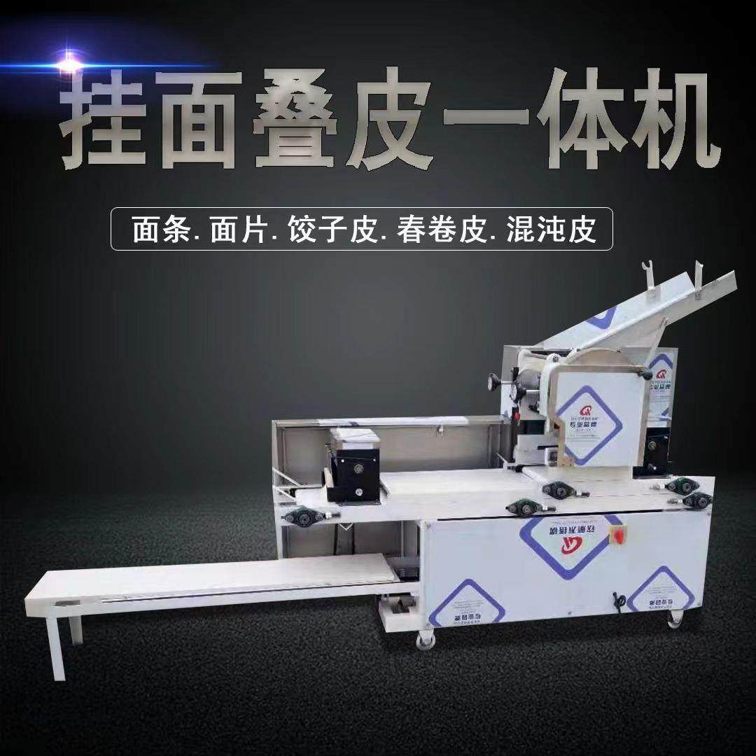 单组260型面条叠皮一体机商用撒粉鲜面压面机小型多功能压面机,清洗/食品/商业设备,其他食品加工设备,淘宝优惠券,粉丝福利购,淘宝优惠卷