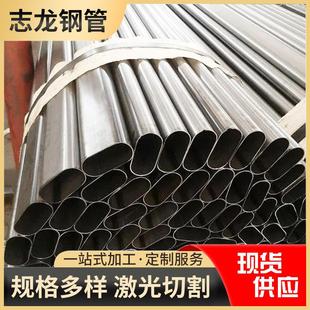 厂家销售正椭圆管q235b椭圆管家具用薄壁平椭圆钢管可折弯切割