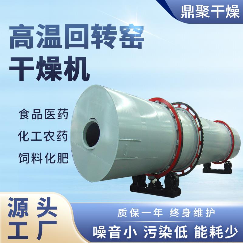 H1供应白灰水泥回转窑金属粉末烧结回转窑砷矿煅烧回转窑干燥机