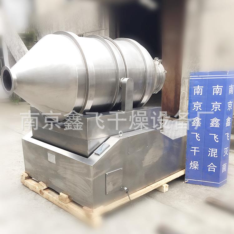 现货EYH-1000L二维运动混合机食品添加剂调味品干粉颗粒混料机
