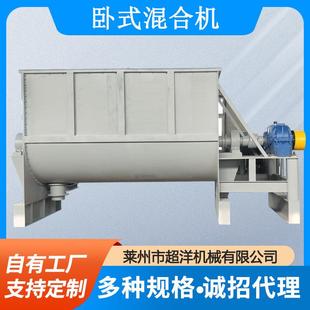 螺带混合 厂家供化工颗粒粉体物料有机肥干粉粉体不锈钢搅拌机卧式