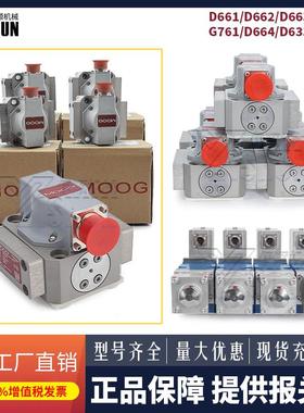 伺服阀D661/2//4-4651-4580D/G61/D791D681/G761比例阀