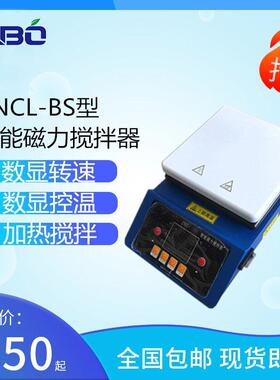多点集热式恒温数显智能磁力搅拌电热锅ZNCL-GS磁力电热套搅拌器