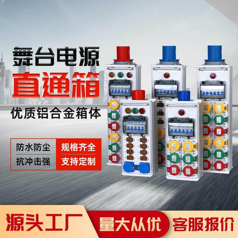 舞台灯光音响电源箱10A40A胶木插头婚庆演出接线分线盒舞台电源箱,电子/电工,配电控制柜/控制箱,淘宝优惠券,粉丝福利购,淘宝优惠卷