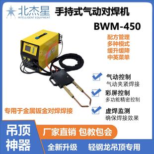 手持可移动气动焊接机焊枪大功率家用冷板镀锌板不锈钢焊接 便携式