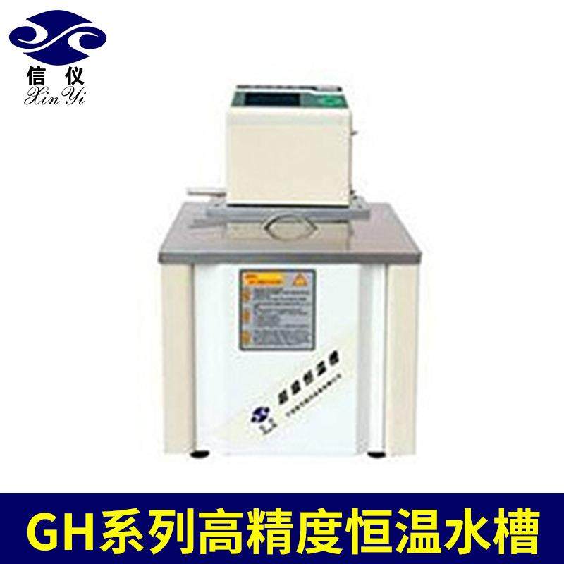 厂家供应GH系列高精度恒温水（油）槽液位不锈钢恒温槽,工业油品/胶粘/化学/实验室用品,其他实验室设备,淘宝优惠券,粉丝福利购,淘宝优惠卷