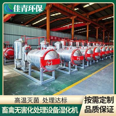 全自动畜禽无害化处理设备养殖场病死猪高温灭菌肉骨粉生产设备