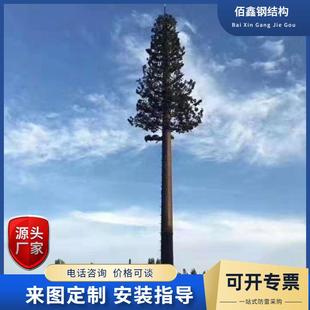 松树铁塔避雷树塔装饰景观仿生塔信号基地拓展树抗冲击景观塔钢构