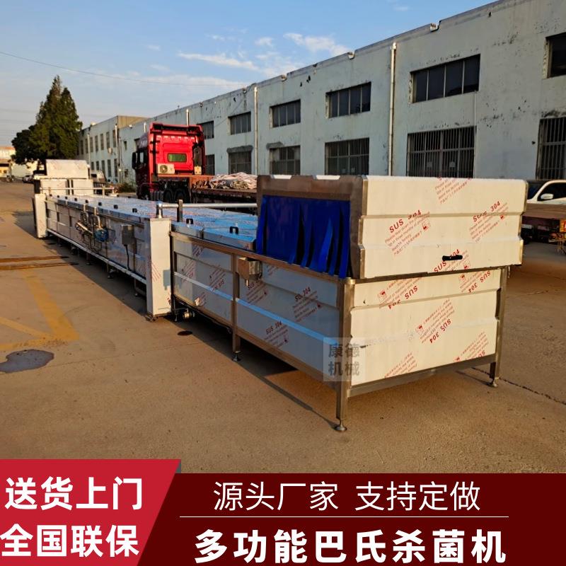 巴氏杀菌机制造生产厂家土豆粉全自动灭菌机袋装米线巴氏杀菌机