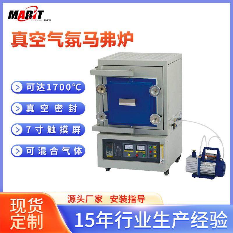 箱式高温真空气氛炉实验室退火炉大容量节能智能控温1700℃工业炉,工业油品/胶粘/化学/实验室用品,其他实验室设备,淘宝优惠券,粉丝福利购,淘宝优惠卷