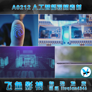 A0212人工智能 AI 手机 指纹识别 划屏 人脸识别 科技 视频素材