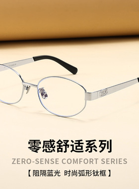 Fake同款nocap书呆子老钱风眼镜女超轻钛架近视眼镜框防蓝光素颜