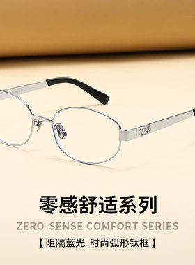 Fake同款nocap书呆子老钱风眼镜女超轻钛架近视眼镜框防蓝光素颜