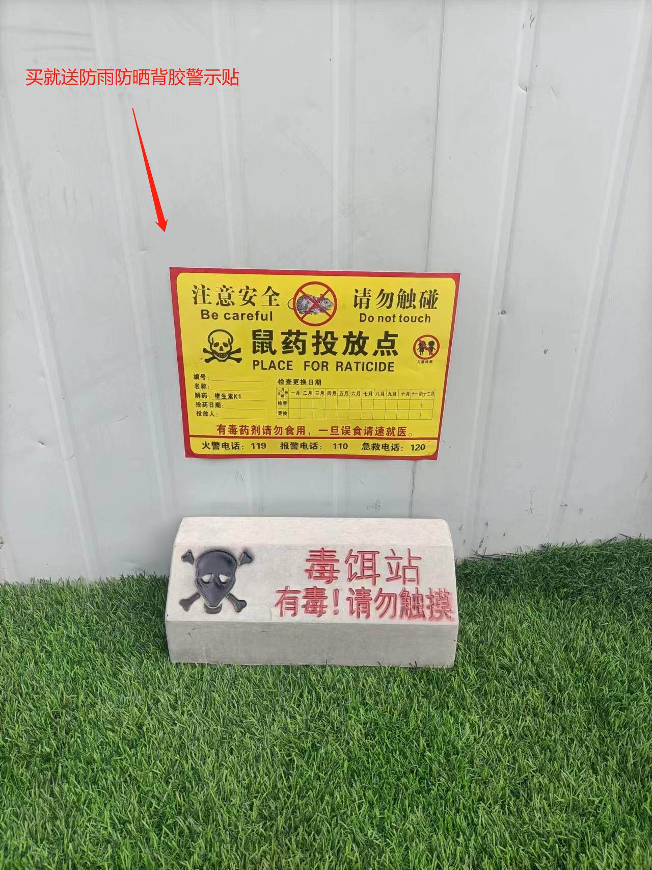 捕鼠器神器家毒饵老鼠洞药盒灭鼠毒饵站老鼠盒屋捕鼠笼 水泥毒饵