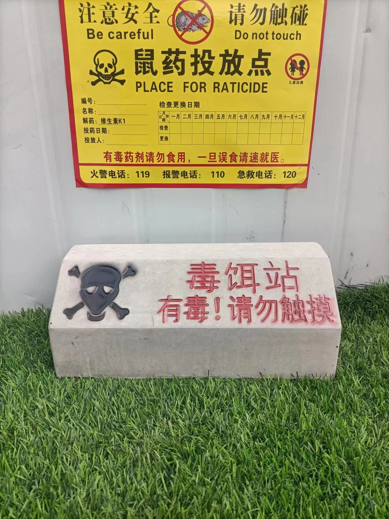 水泥毒饵站灭鼠盒老鼠洞捕鼠笼捕鼠器老鼠盒室外老鼠夹鼠饵站四害