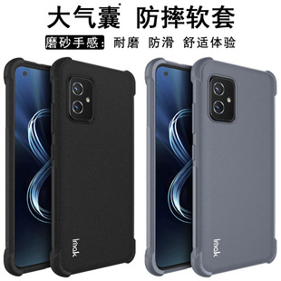 imak适用于华硕Asus Zenfone8手机壳防摔ZS590KS保护套全包硅胶壳