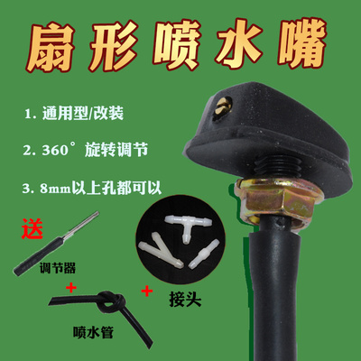 适配奇瑞A1A5旗云3E5G3M1M7V5X1瑞虎风云2汽车改装扇形雾状喷水嘴
