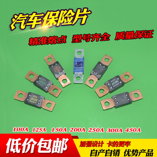 适配进口力特MEGA大号螺栓平板式车船用保险丝片蓄电池发电机32V - 封面