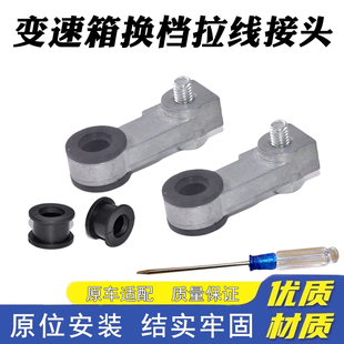 适用于大众途观朗逸宝来明锐CC自动挡排挡挂挡换挡拉线接头胶套垫