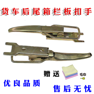 适用于福田配件 时代驭菱c版q版 VQ1 V1 V2 V5车货厢栏板板锁扣手