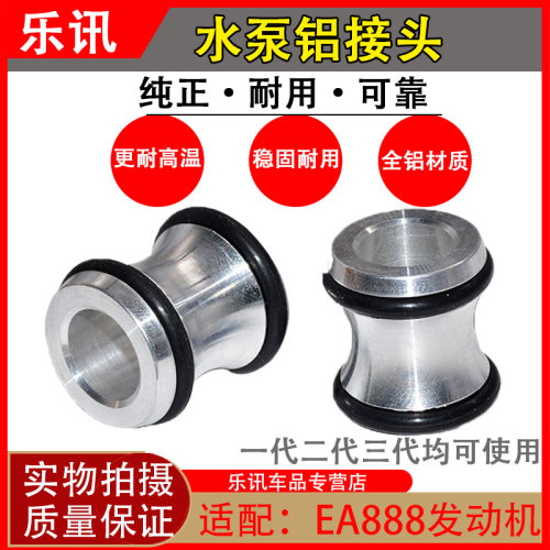 乐讯散热器小接头连接管