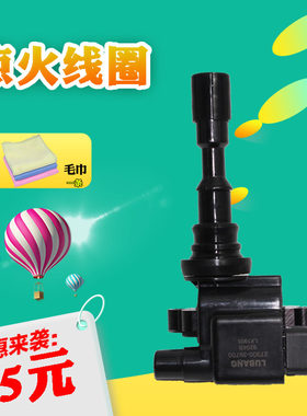 适配现代君爵 雅克士 欧菲莱斯 3.5L点火线圈 高压线圈高压线包