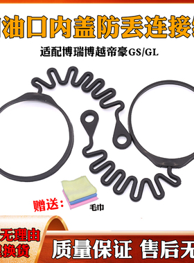 防丢油箱绳适配众泰T600ZT500汽大迈X5汉腾X7SR7SR9 Z700油箱内盖