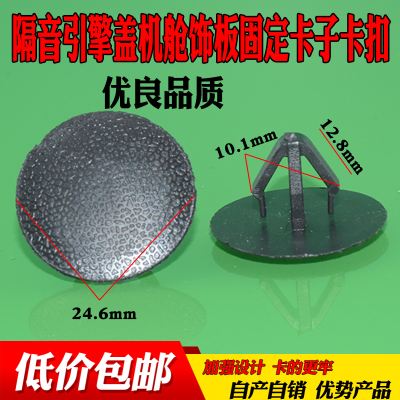 适配现代起亚福瑞迪K2K3K5智跑狮跑隔热棉卡扣前机盖隔音棉卡子