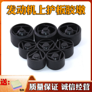 适配奥迪A3A4L A6LA8LQ5Q3TT发动机上护板胶墩引擎盖板罩胶垫胶套