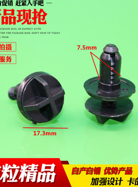 适用于福特新蒙迪欧致胜翼虎发动机护板叶子板挡泥板塑料卡扣卡子