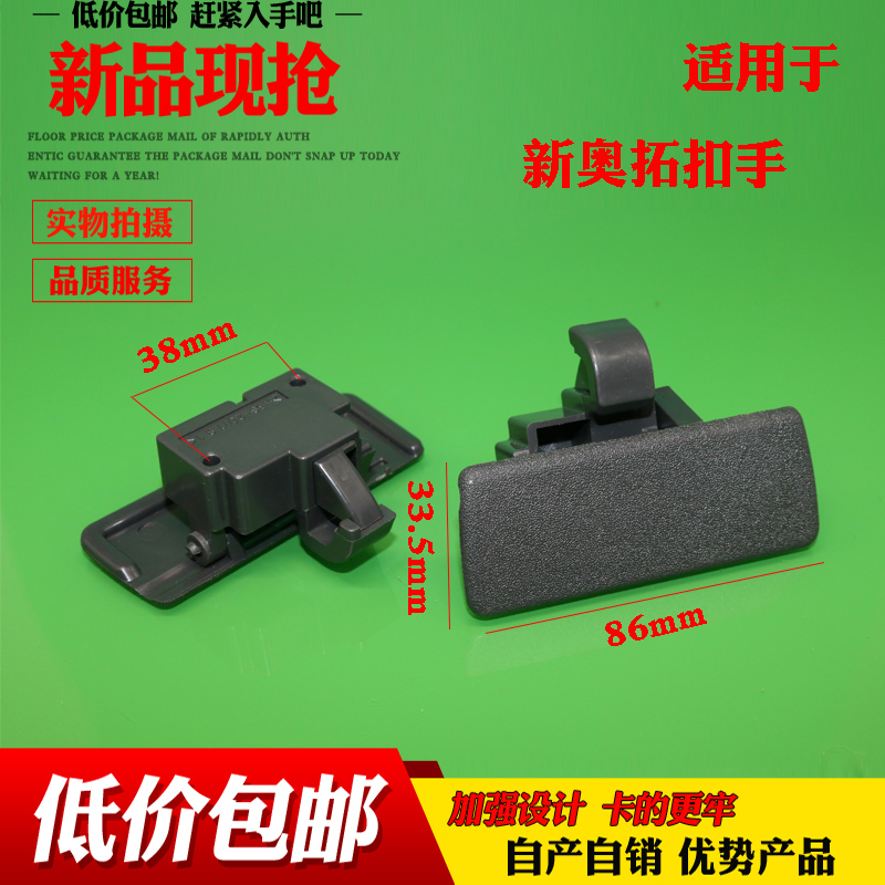 适用于长安铃木天语SX4新奥拓杂物箱扣手手套箱拉手工具箱锁把手