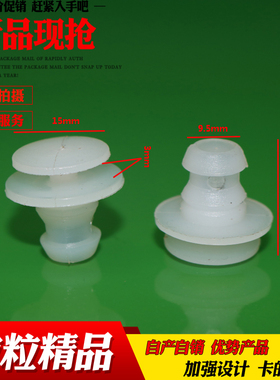 乐讯适用于骊威前后车门防护板防擦板轮眉饰板固定卡扣卡子夹