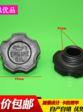 适用于北汽威旺306M20M30307汽车发动机加机油盖子机油口盖机油盖
