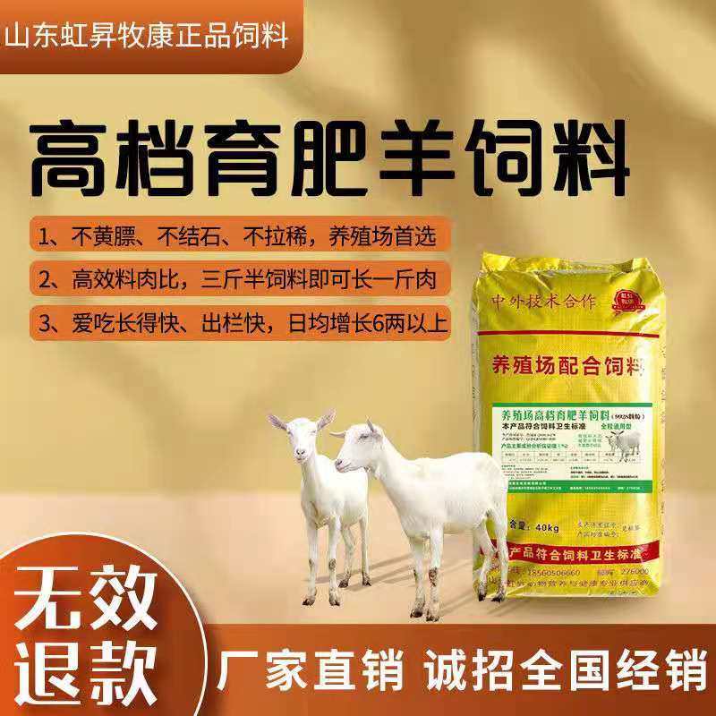 山羊专用料育肥羊饲料羊羔开口料母羊颗粒饲料羊牛全价颗粒饲料,畜牧/养殖物资,畜牧/养殖饲料,淘宝优惠券,粉丝福利购,淘宝优惠卷