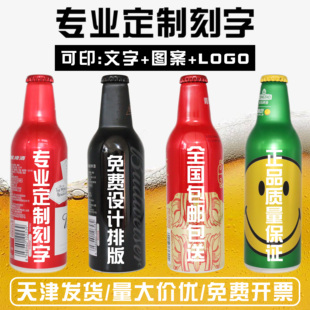 百威啤酒青岛定制刻字节日礼物企业团建活动纪念公司员工客户礼品