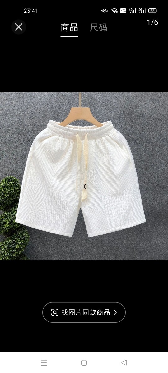 高级感简约暗花纹短裤夏季新款五分裤新款潮流男士休闲运动中裤子