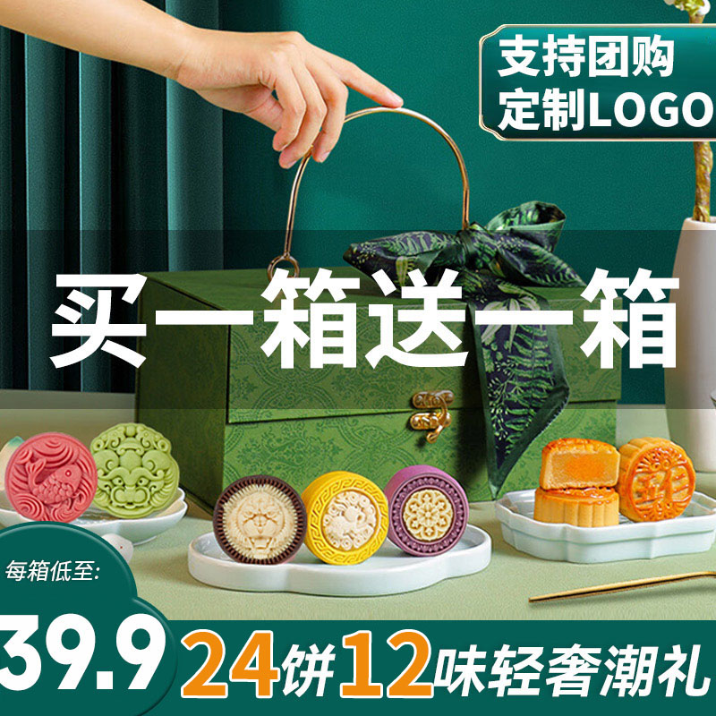 鼠大廚桃山皮冰皮流心月餅禮盒