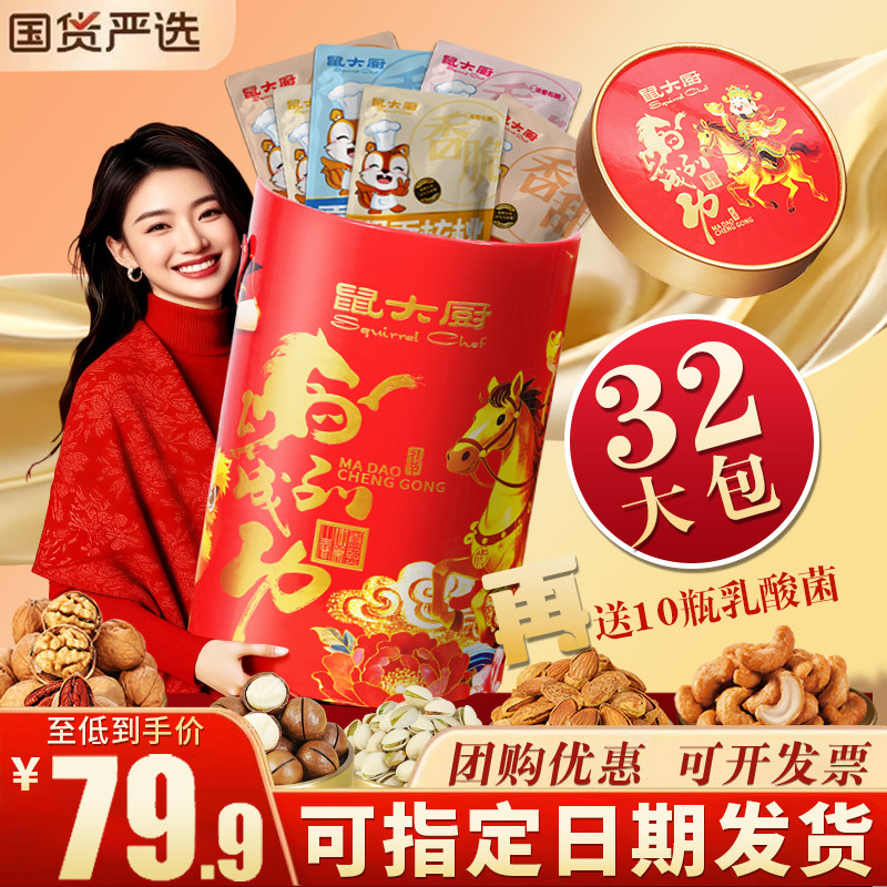 零食大礼包坚果礼盒年货年会抱富桶过年礼品新年元旦送礼,零食/坚果/特产,坚果礼盒,淘宝优惠券,粉丝福利购,淘宝优惠卷